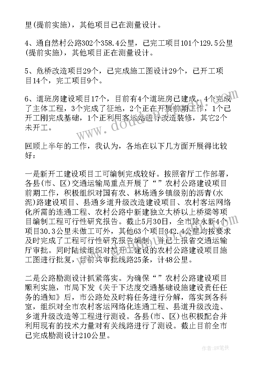 局长在林业工作会议上的讲话稿 局长在林业工作会议上的讲话(通用5篇)