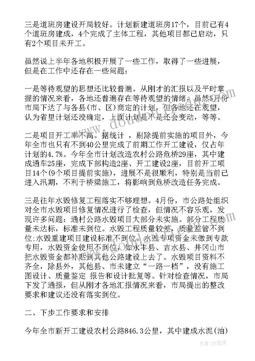 局长在林业工作会议上的讲话稿 局长在林业工作会议上的讲话(通用5篇)