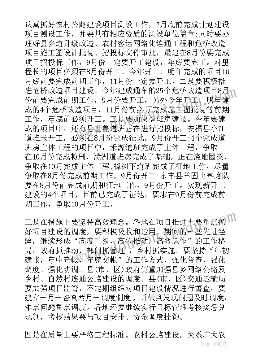 局长在林业工作会议上的讲话稿 局长在林业工作会议上的讲话(通用5篇)