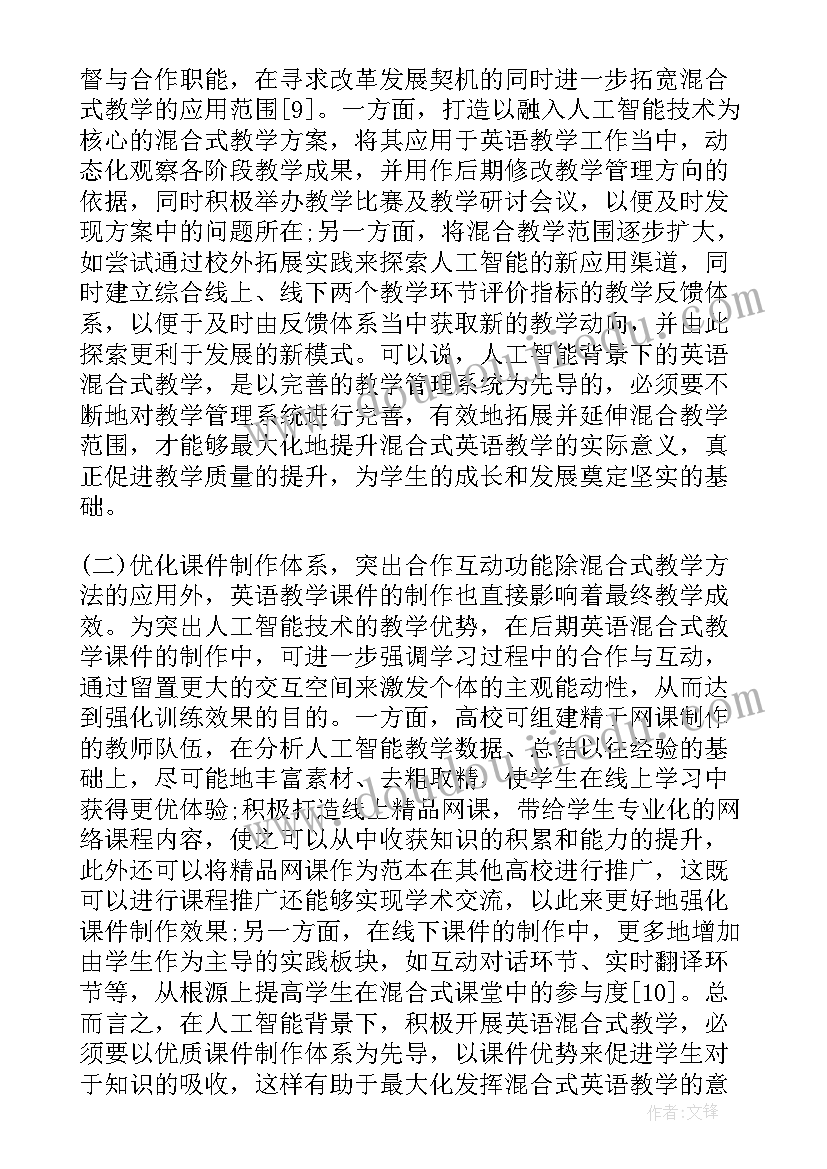 最新人工智能与机器人课程心得(汇总5篇)