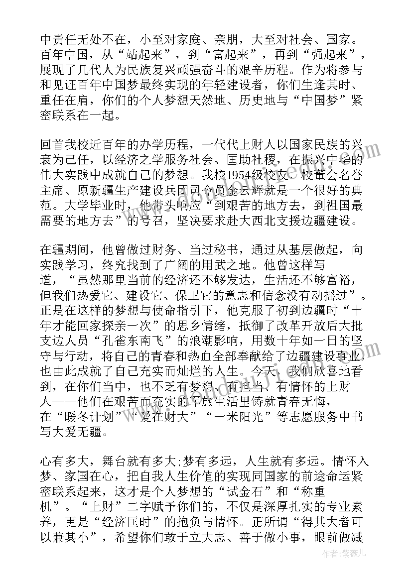 校长毕业典礼寄语 小学校长毕业致辞(大全8篇)