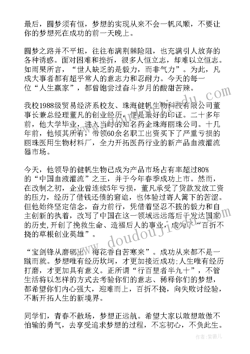 校长毕业典礼寄语 小学校长毕业致辞(大全8篇)