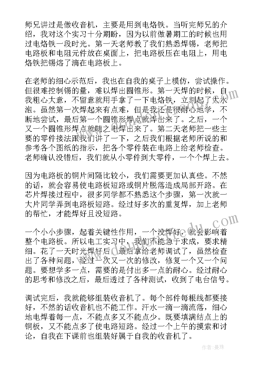 爬虫项目实训报告(优秀5篇)