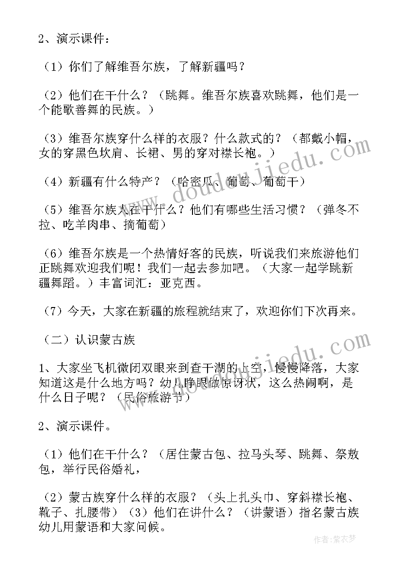 最新大班美术公开课教案我喜欢的人 大班美术教案地球(实用5篇)