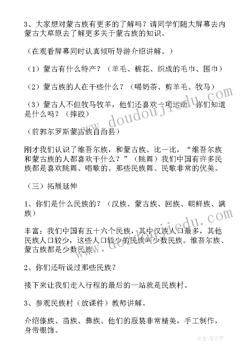 最新大班美术公开课教案我喜欢的人 大班美术教案地球(实用5篇)