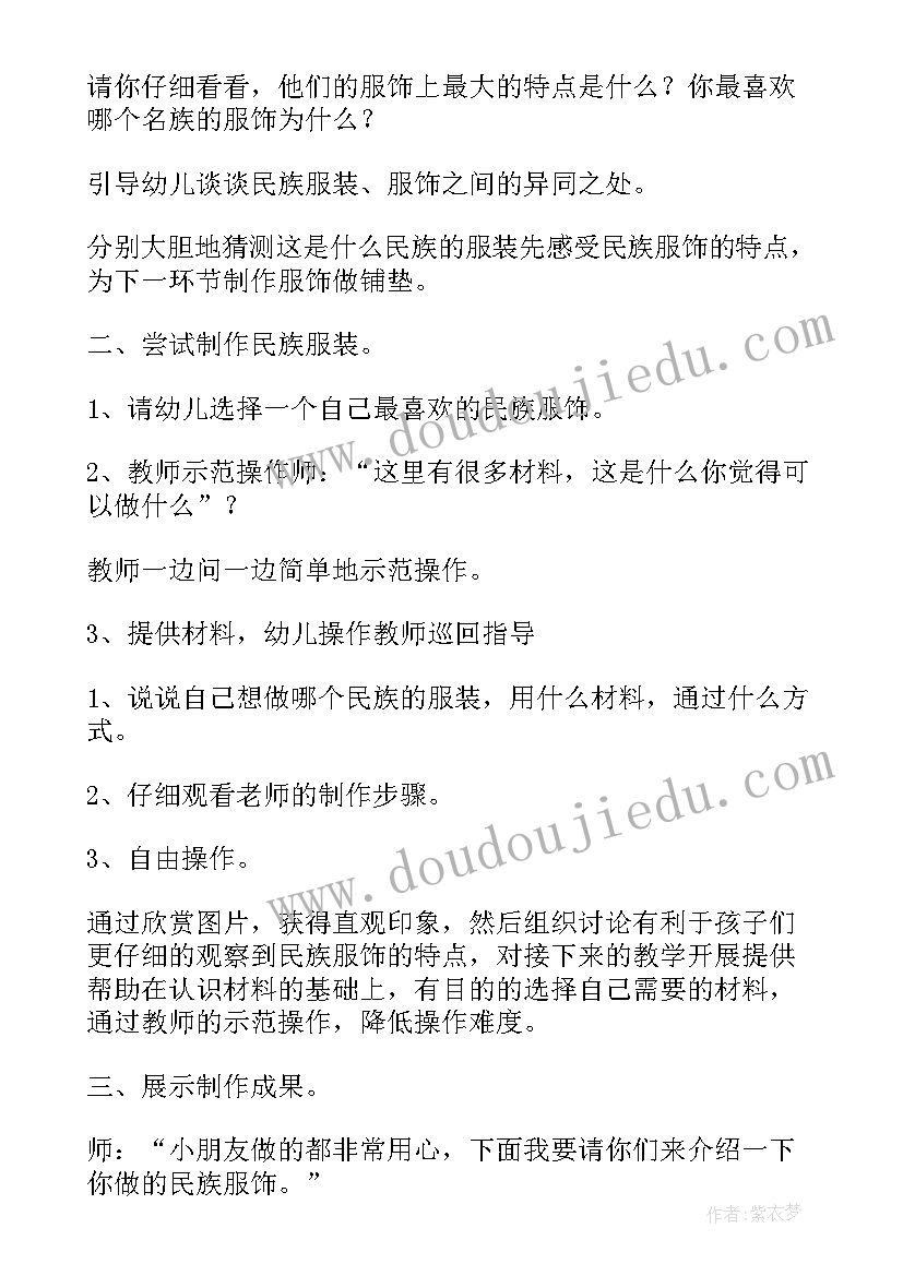 最新大班美术公开课教案我喜欢的人 大班美术教案地球(实用5篇)