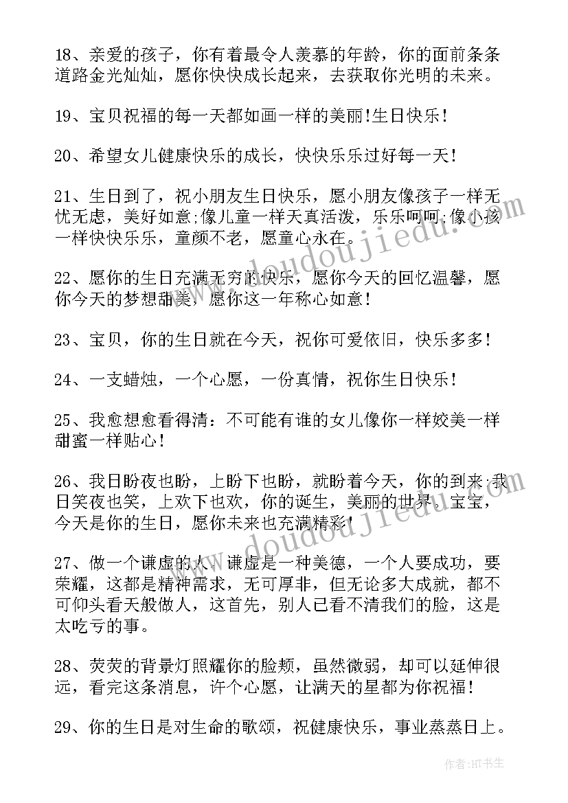 2023年外婆生日快乐朋友圈文案(实用6篇)