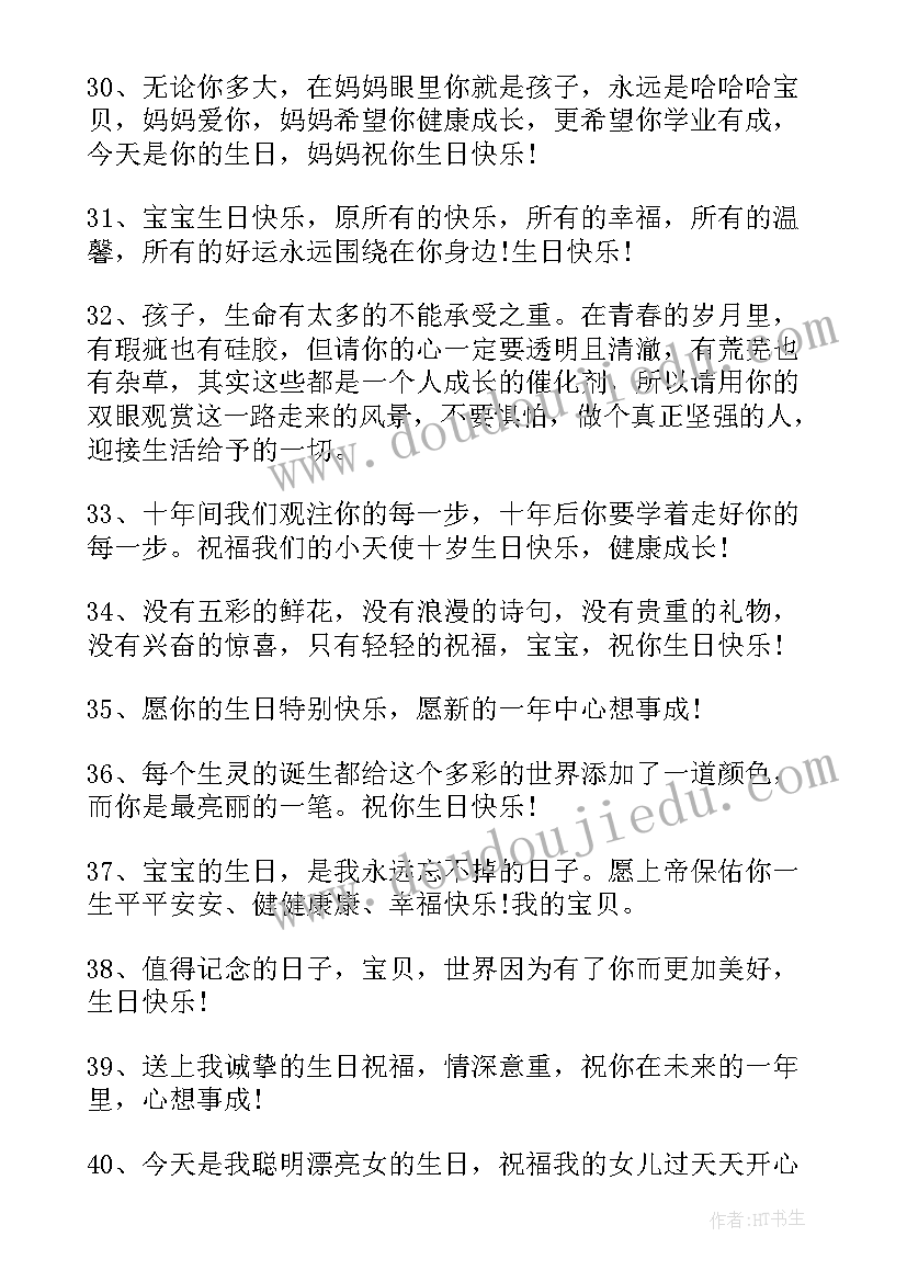 2023年外婆生日快乐朋友圈文案(实用6篇)