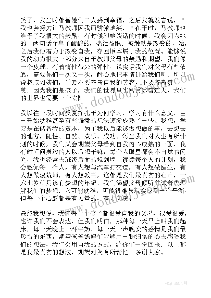 最新学生代表发言主持人串词(汇总5篇)