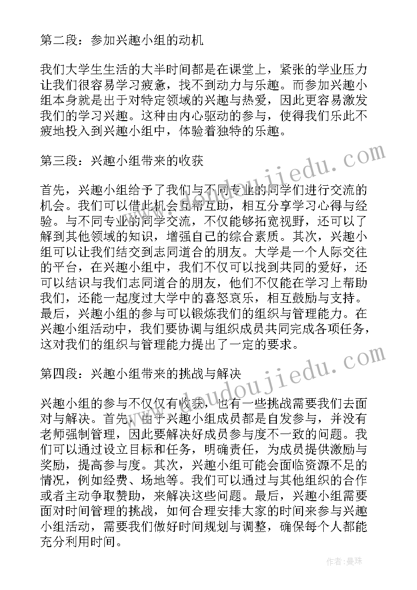 最新大学小组合作心得体会知乎 小组合作的心得体会(模板6篇)