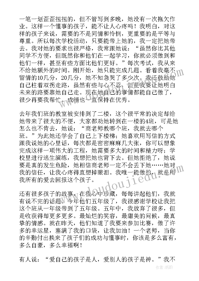 最新我爱公司演讲稿(大全5篇)