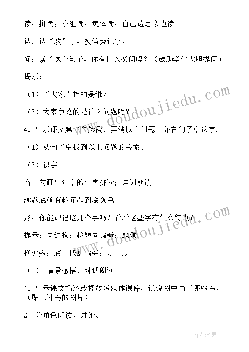 2023年幼儿园大班美术春天的色彩教案(实用5篇)