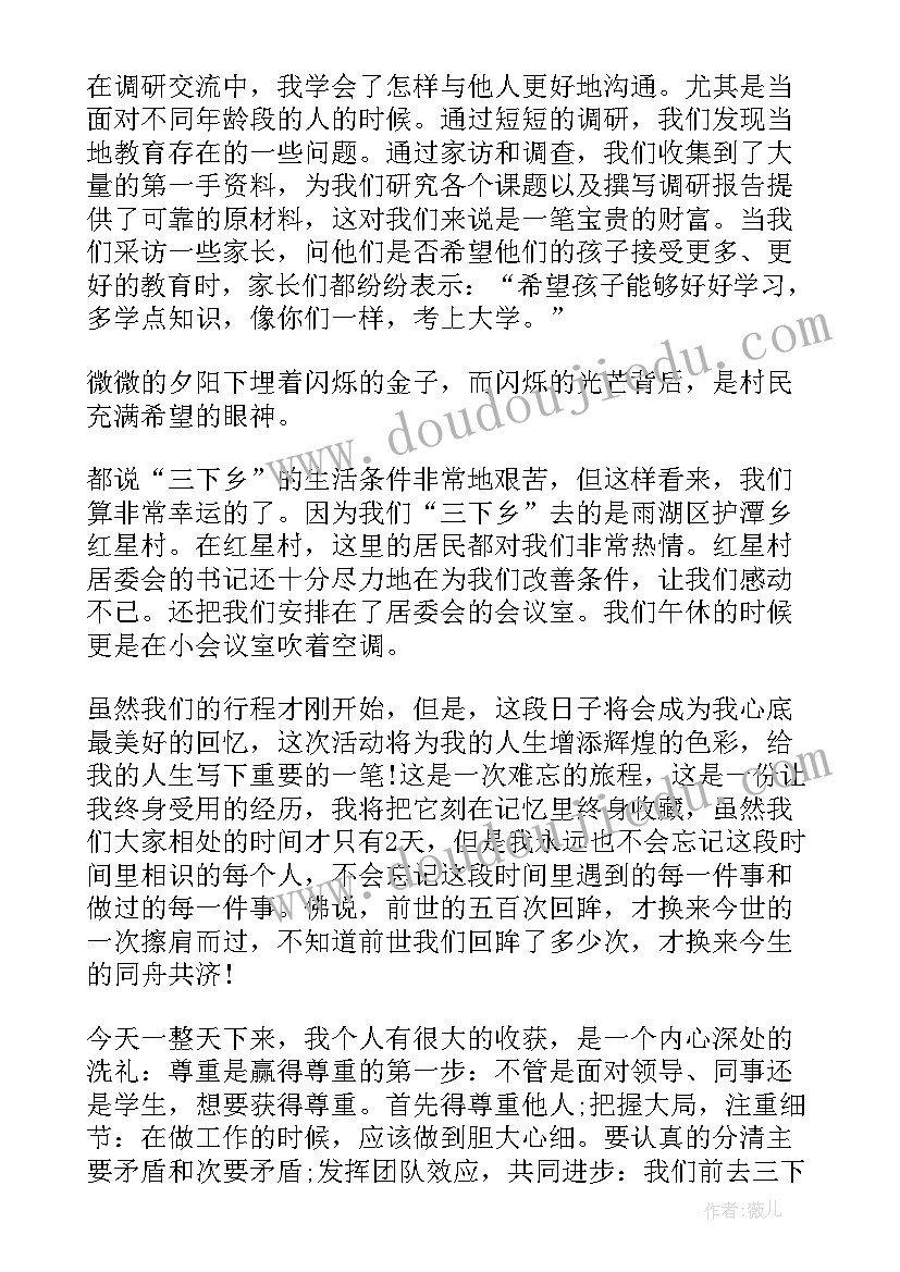 团队实训报告心得体会 团队实习心得体会(实用5篇)