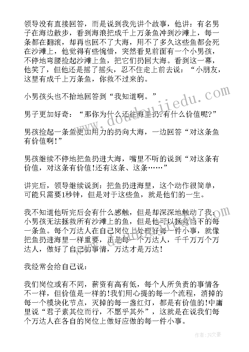 做最的自己英语演讲稿(优质5篇)