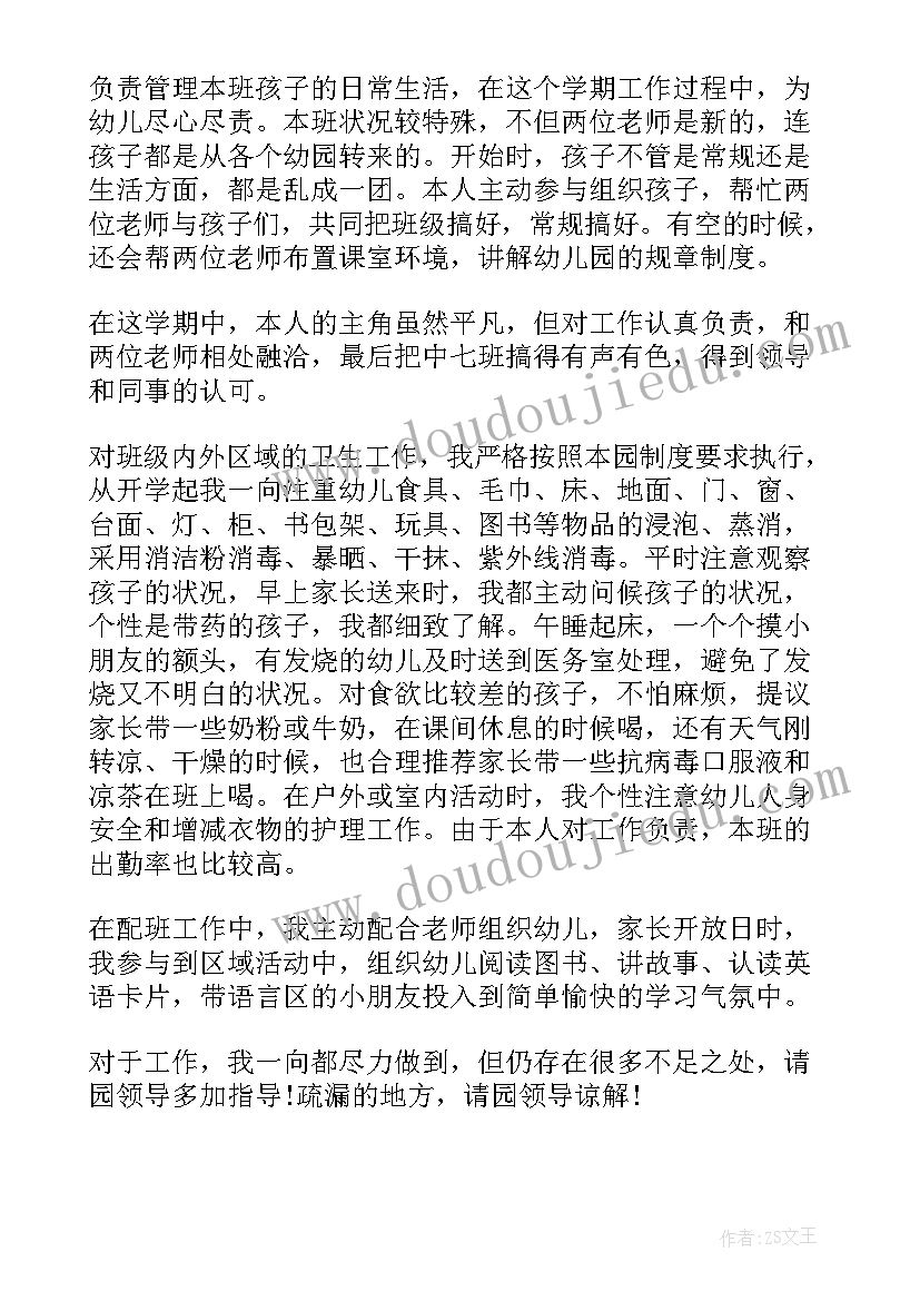 最新保育总结幼儿园中班秋季(优秀8篇)