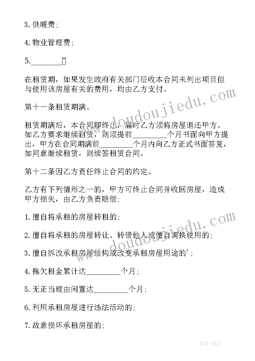 2023年租房合同的样本(通用5篇)