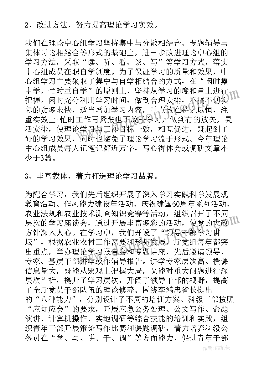 2023年党组教育心得体会(通用7篇)