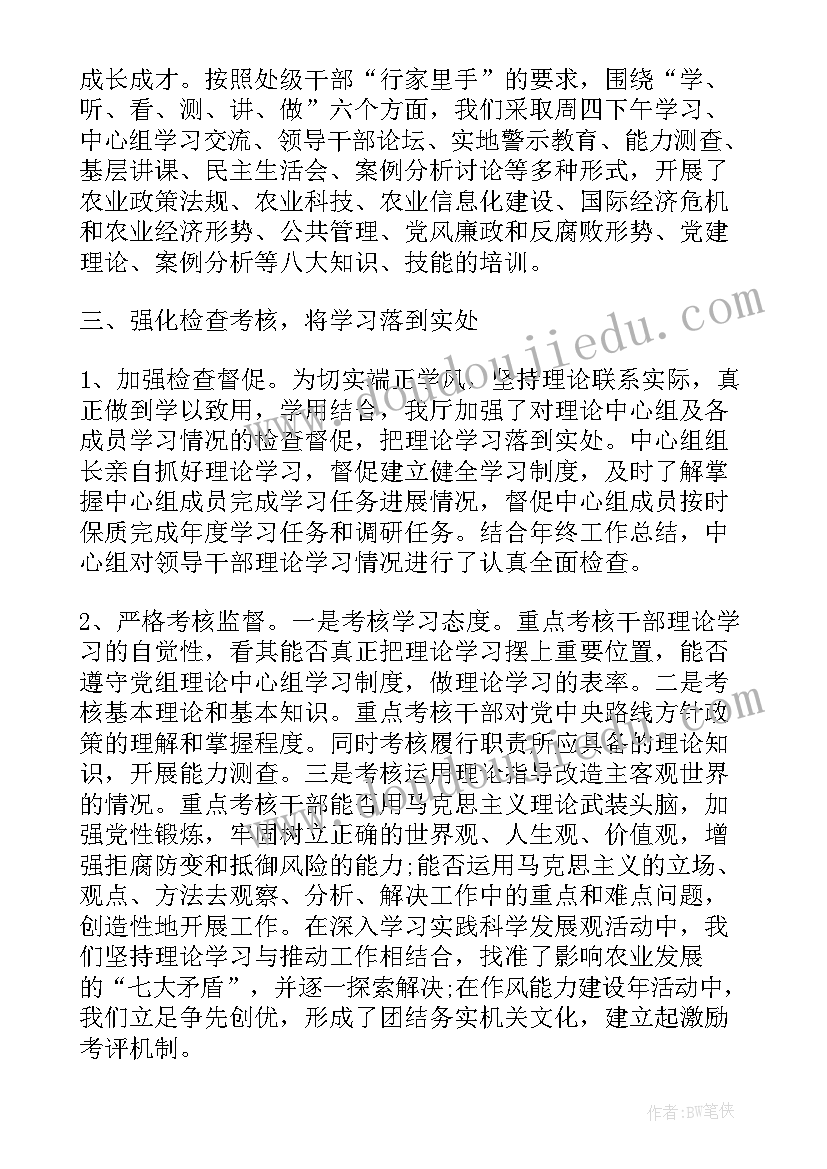 2023年党组教育心得体会(通用7篇)