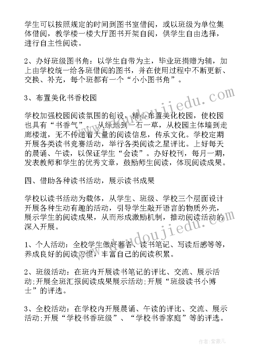 2023年教师读书交流会名称 教师读书交流的活动总结(模板5篇)