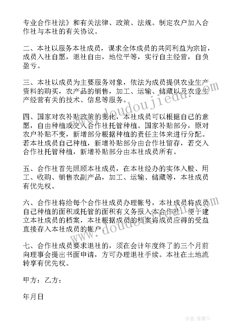 最新合同的加入的法律规定有哪些(优质5篇)