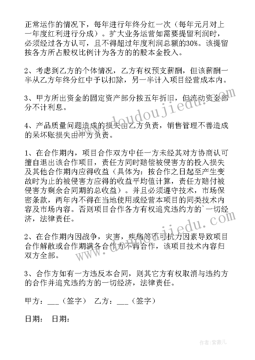 最新合同的加入的法律规定有哪些(优质5篇)