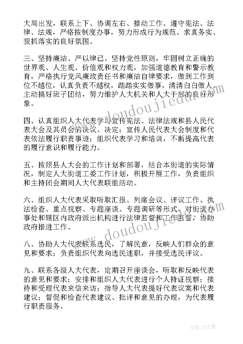 2023年政府办主任任职讲话(通用5篇)