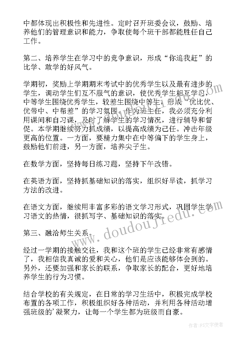 七年级第二学期工作反思总结 七年级第二学期工作总结(模板9篇)