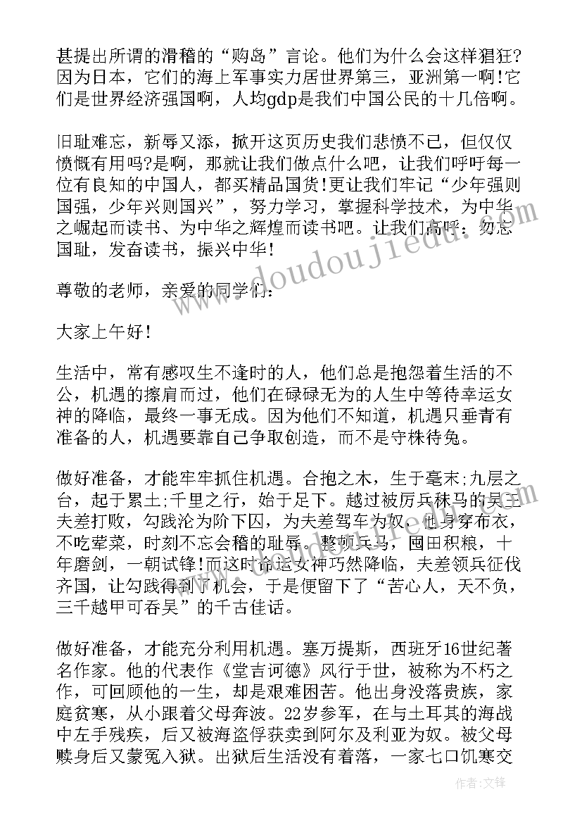 2023年学校升国旗护旗手讲话稿 学校升旗手国旗下讲话稿(大全5篇)