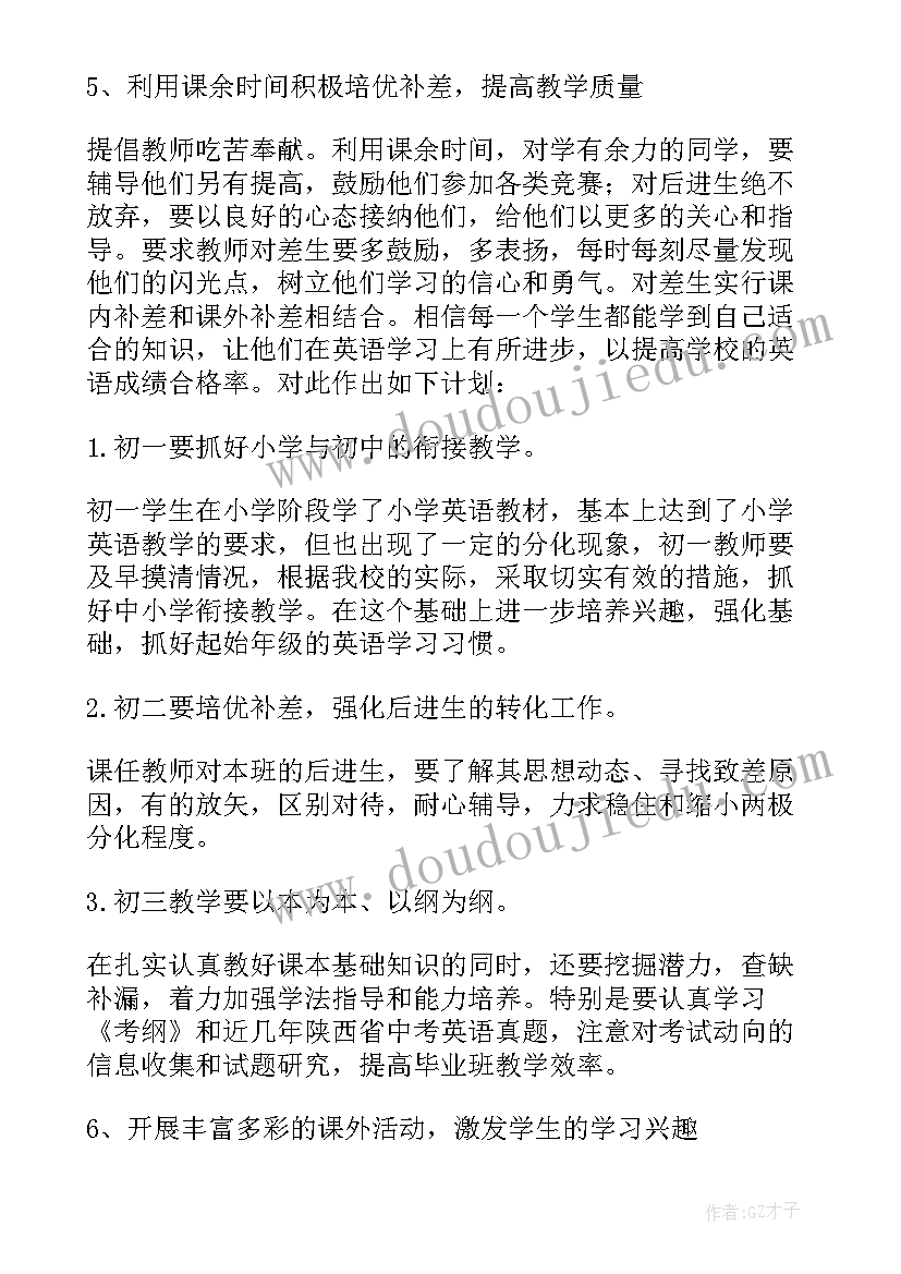 语文教学教研活动记录教研内容(大全5篇)