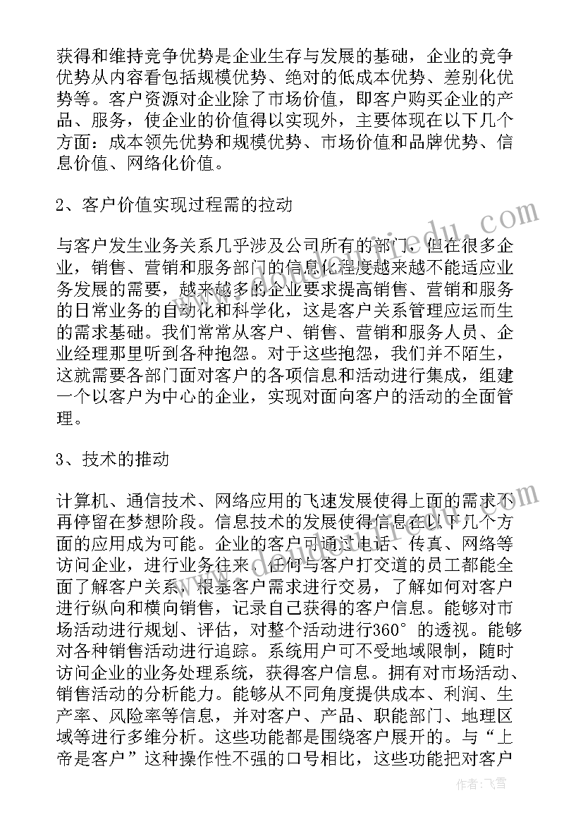 最新党与团的关系心得体会(大全5篇)