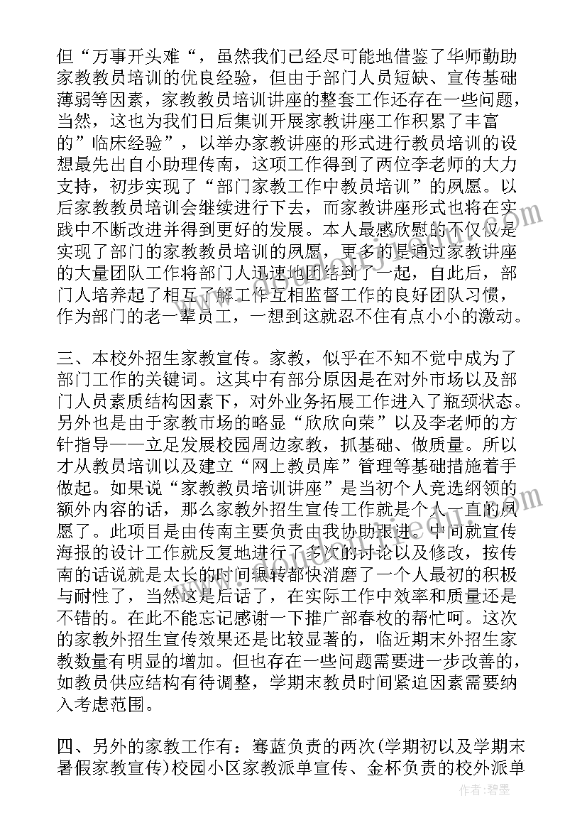 2023年幼儿园后勤人员学期工作总结 幼儿园后勤部门个人工作总结(优质10篇)