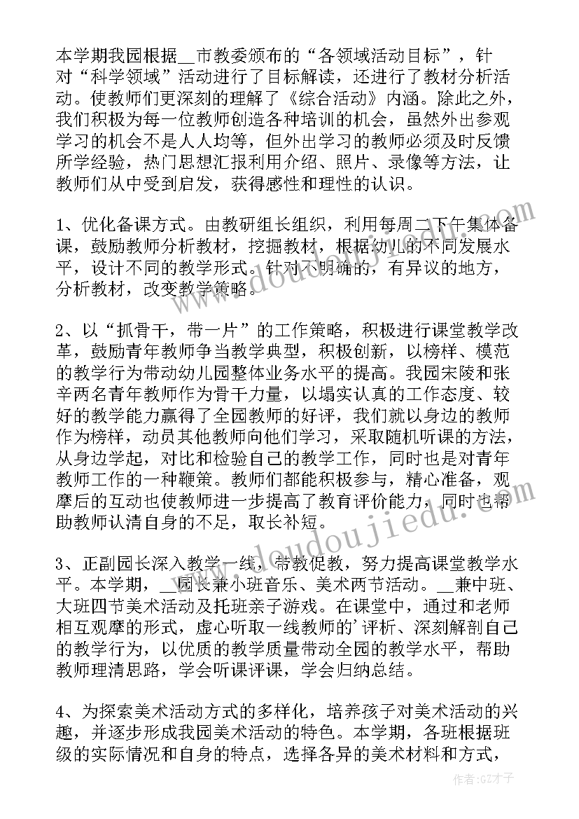 最新幼儿园园长个人工作总结(精选7篇)