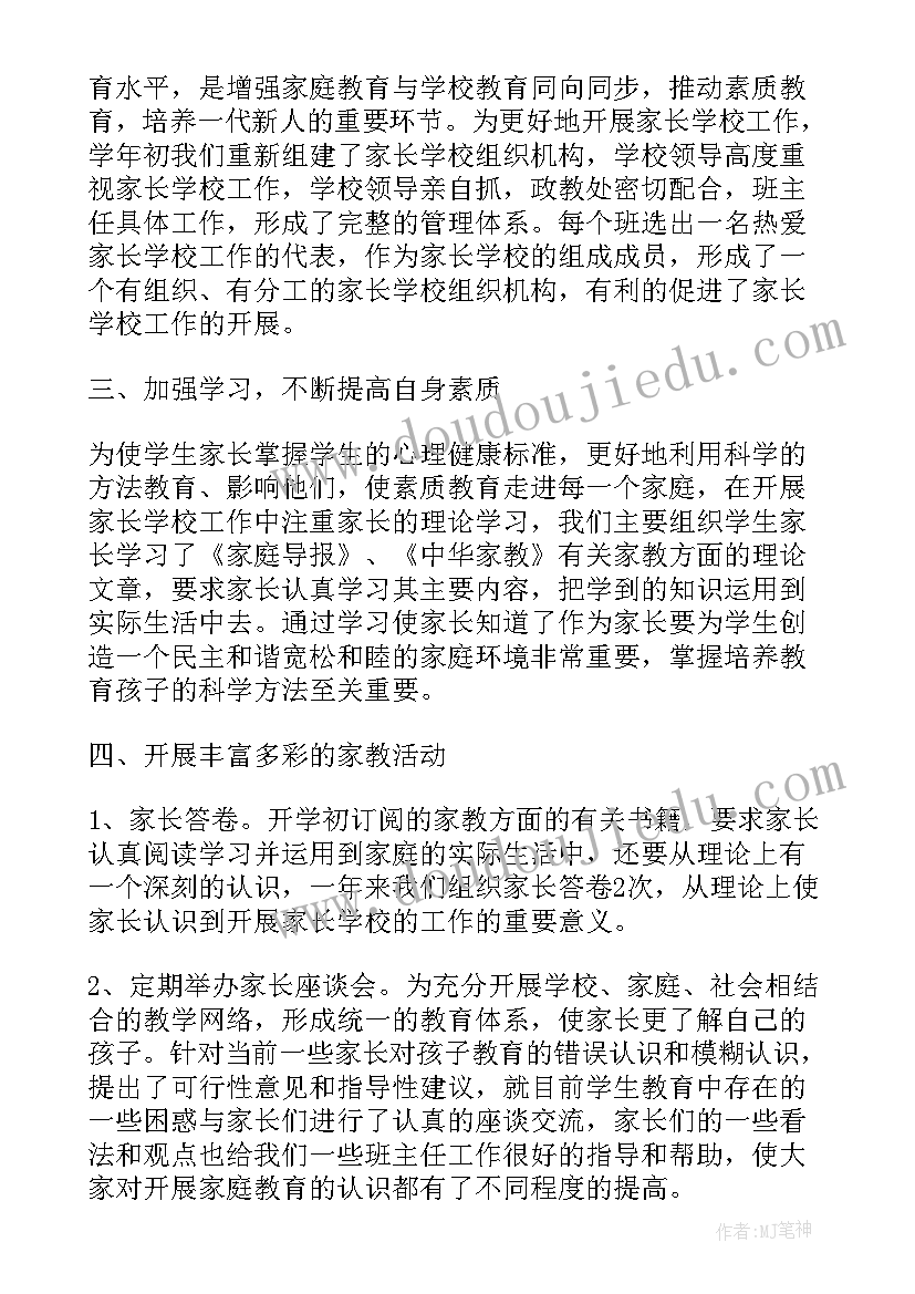 最新学校个人总结(优秀10篇)