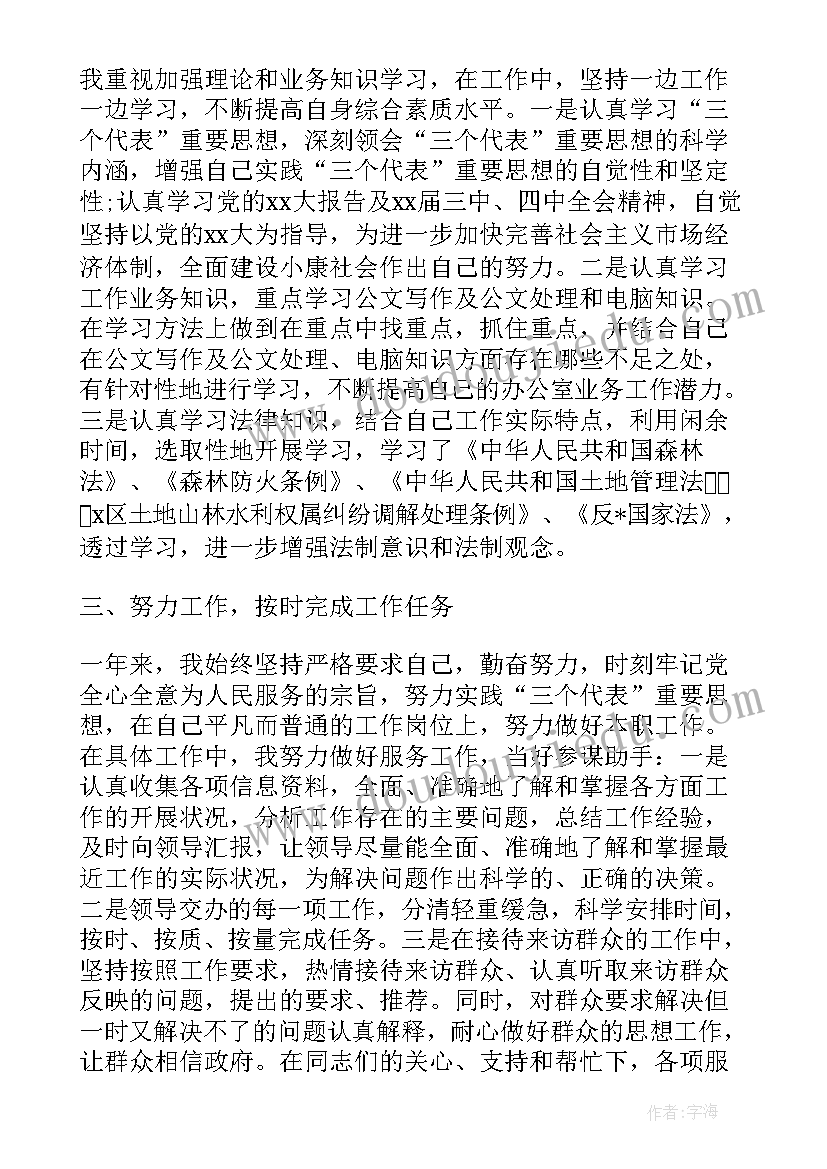 最新年度考核表个人工作总结英语(优秀5篇)