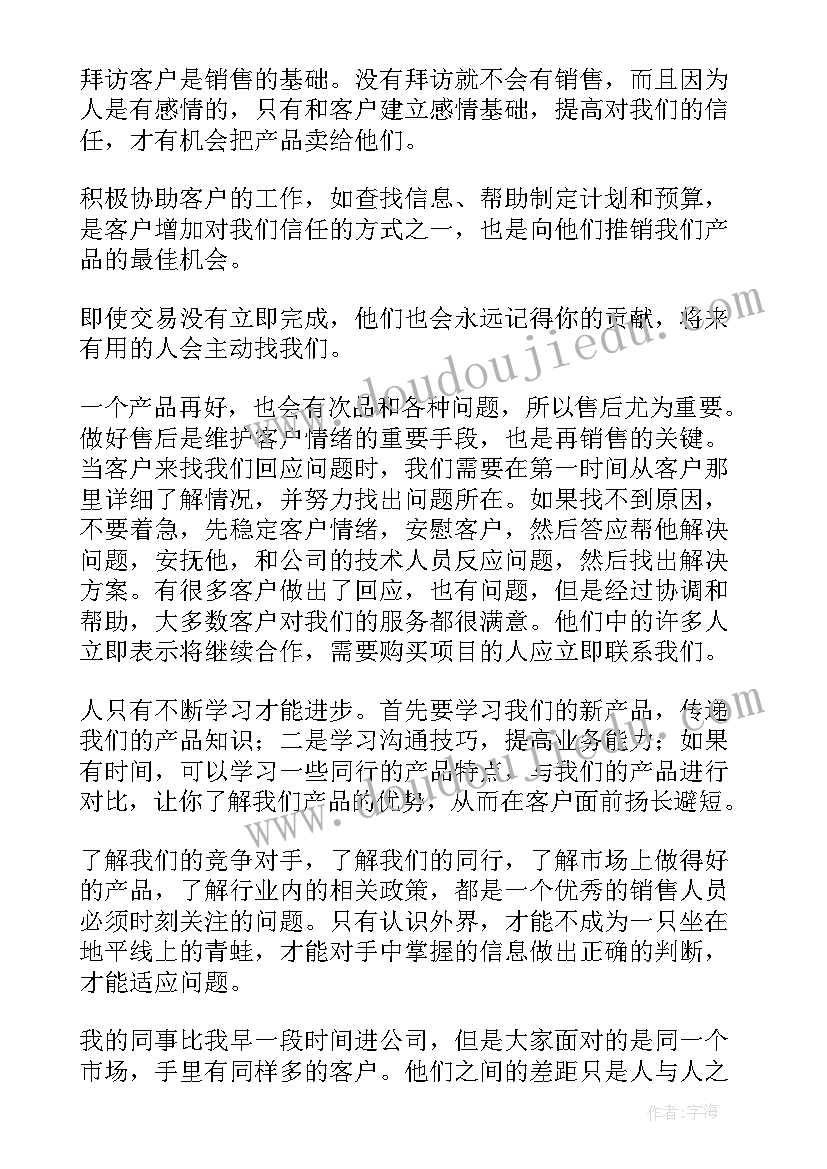 最新年度考核表个人工作总结英语(优秀5篇)