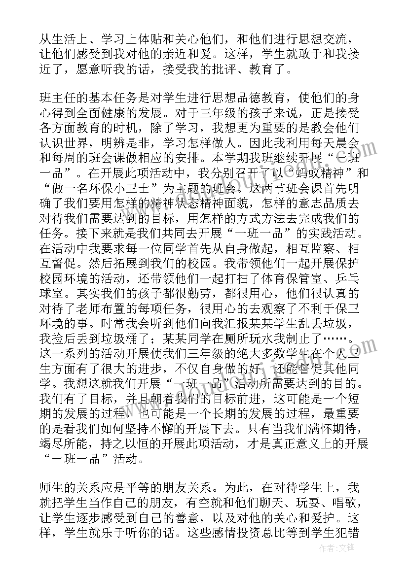 2023年小学体育教师工作年度总结(精选7篇)