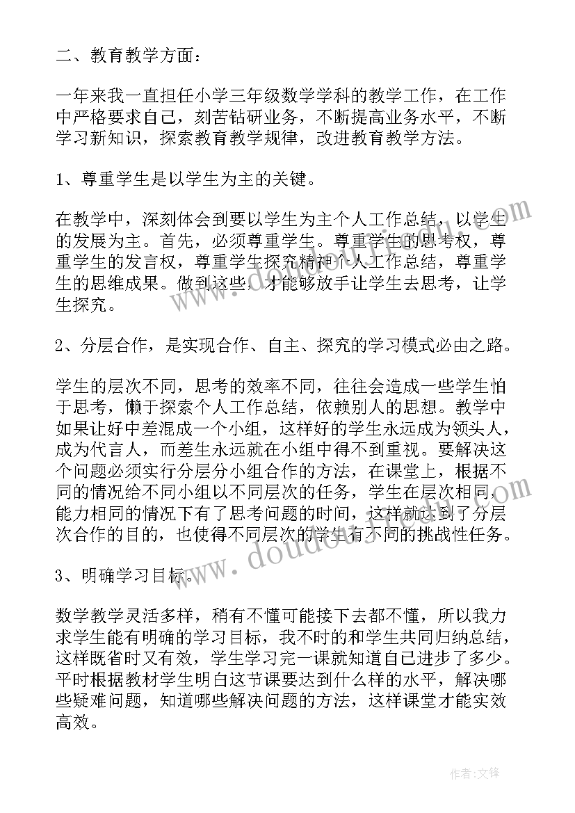 2023年小学体育教师工作年度总结(精选7篇)