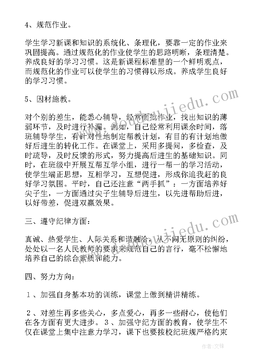 2023年小学体育教师工作年度总结(精选7篇)