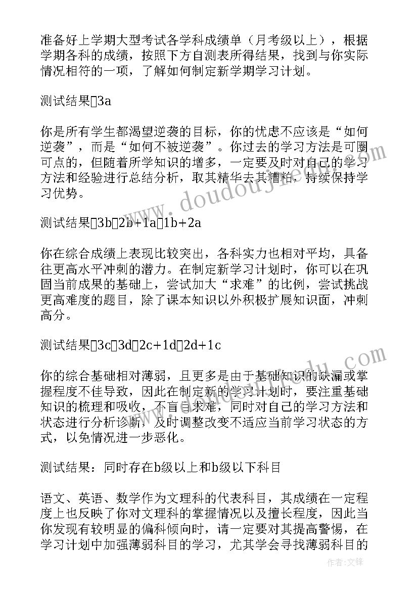 教师要制定的教育计划和具体活动方案(汇总5篇)