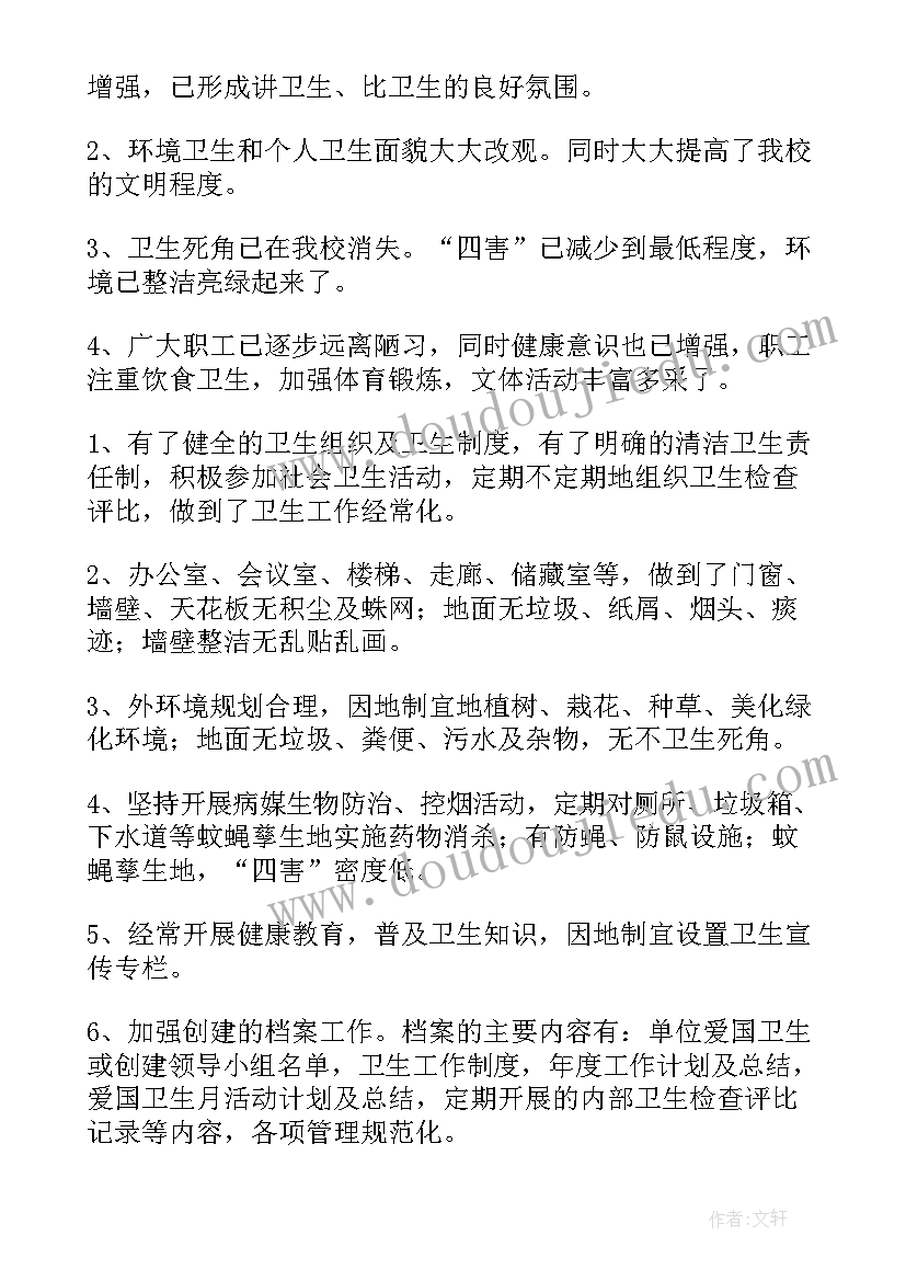 学校病媒生物防制方案(优秀5篇)