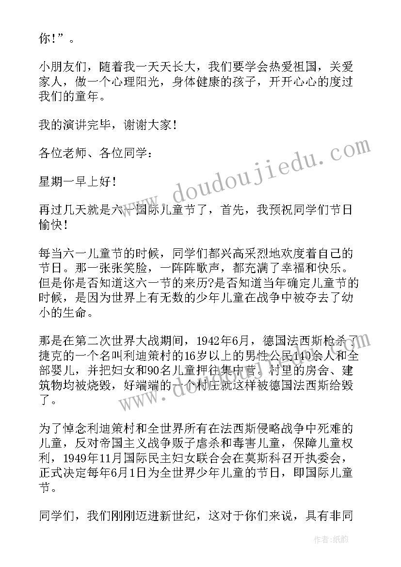 2023年端午节国旗下的讲话演讲稿 幼儿园端午节国旗下讲话稿(精选9篇)