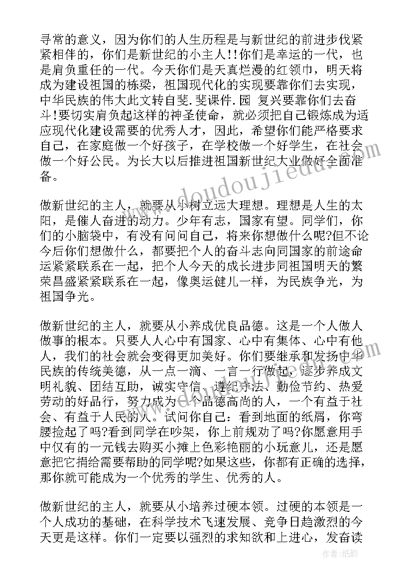 2023年端午节国旗下的讲话演讲稿 幼儿园端午节国旗下讲话稿(精选9篇)