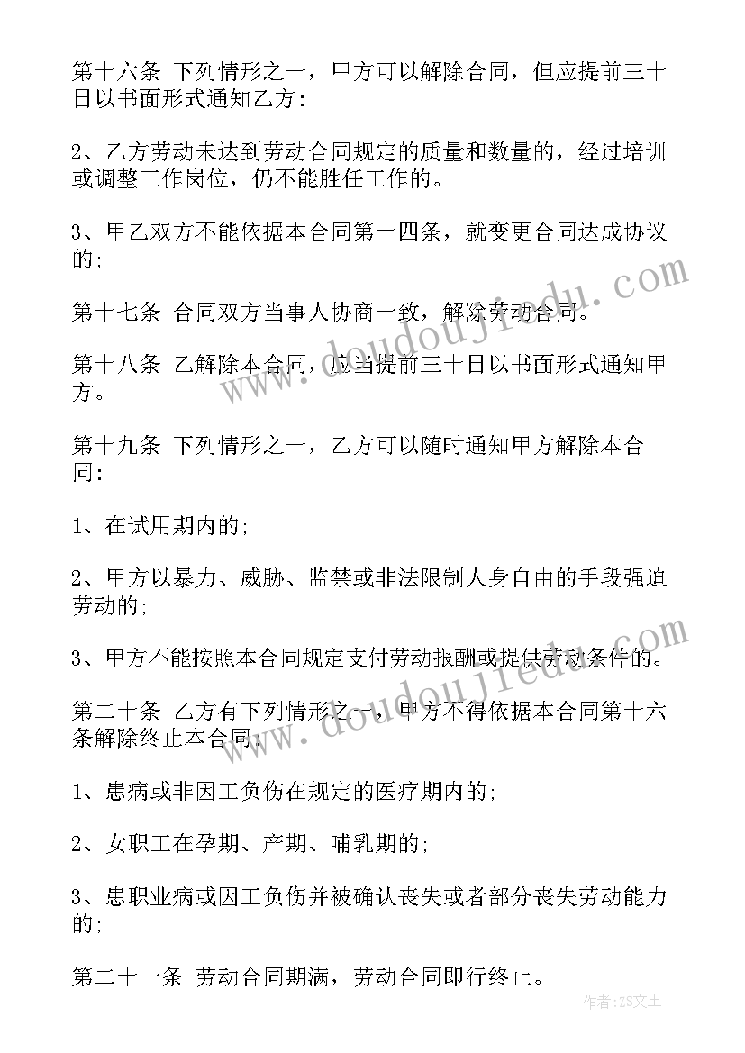 2023年代理合同中国人寿签 中国人寿劳动合同优选(精选5篇)