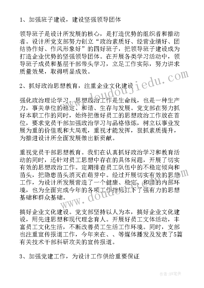 2023年科研单位年终工作总结(通用8篇)