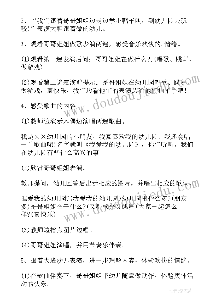 小班音乐活动不倒翁教学反思(优质9篇)