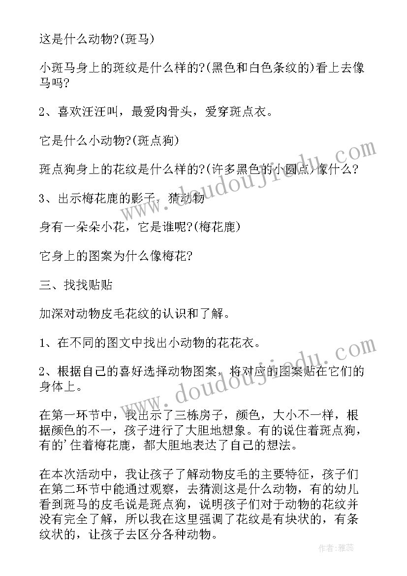 最新雪花教案及反思(大全8篇)