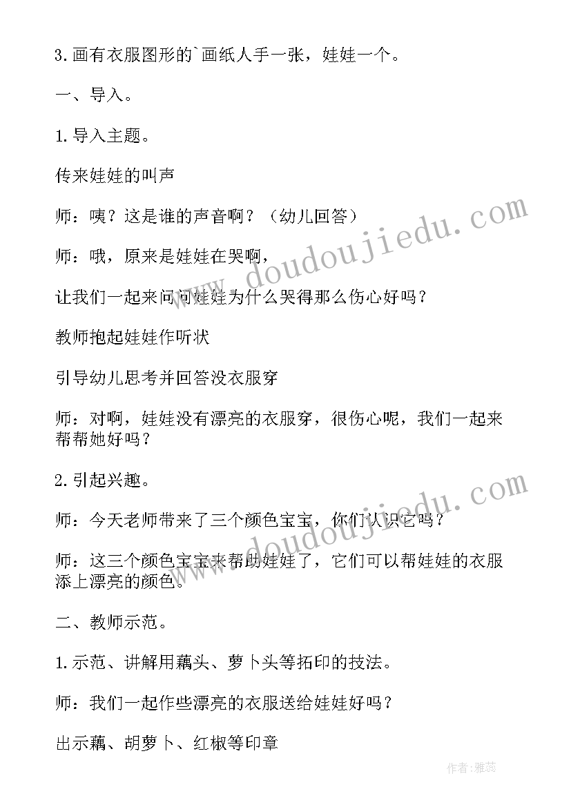 最新雪花教案及反思(大全8篇)