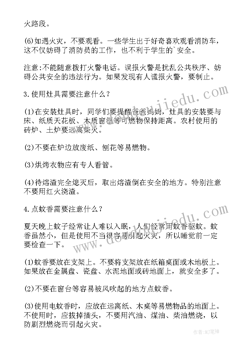 最新幼儿中班防性防侵害安全教案(实用5篇)