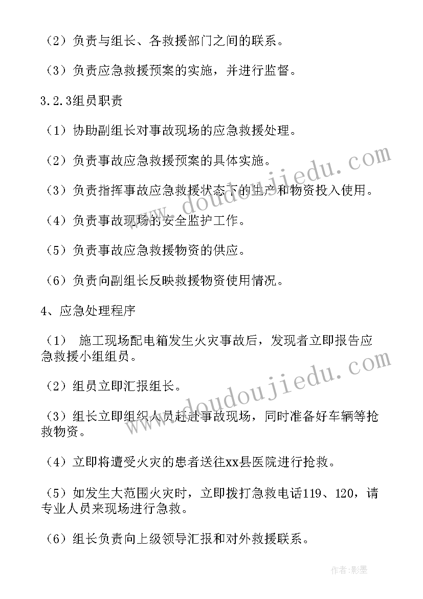 应急救援队先进事迹材料 应急救援先进事迹材料(汇总5篇)