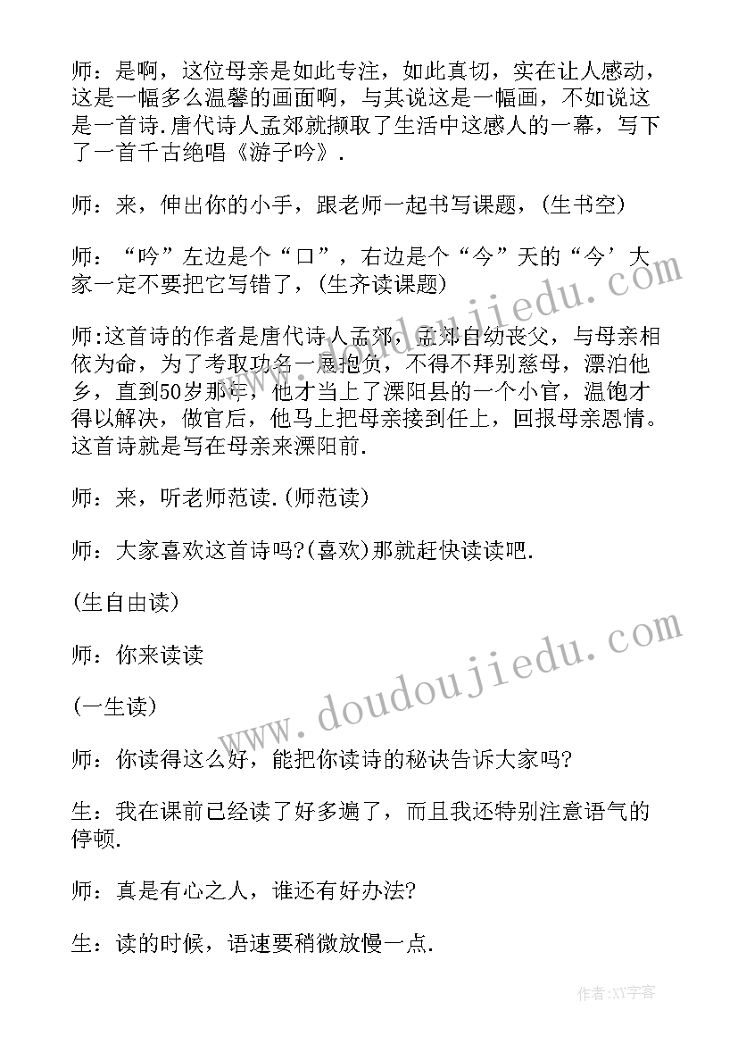 2023年三上写字教学计划(优秀5篇)